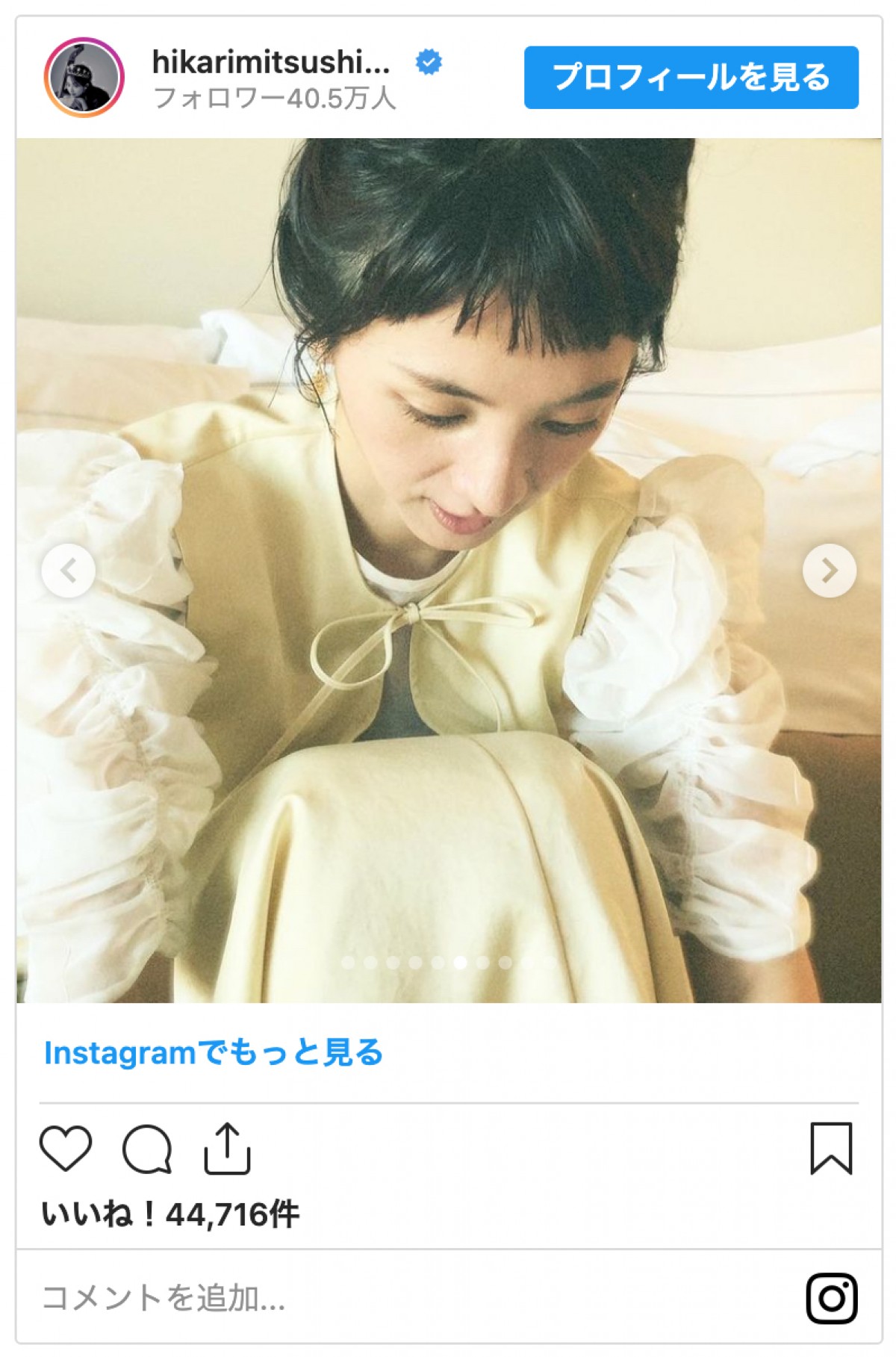 満島ひかり、前髪バッサリのオン眉ヘアで満面の笑み　ファンから「カワイイ」の声