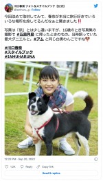 【写真】川口春奈、16歳時の写真公開　当時の愛犬と