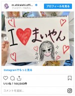 永島優美の手書きスケッチブック　※「白石麻衣」インスタグラム