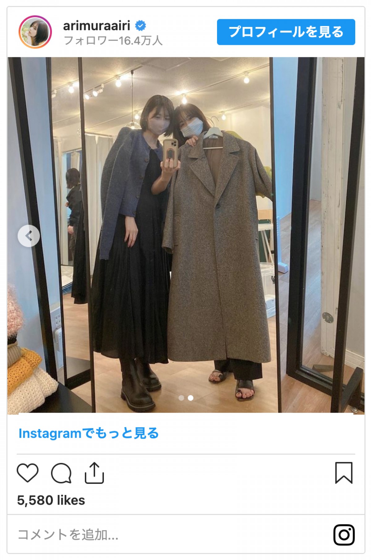 「最近の架純氏です」有村架純のミニスカ＆シースルーに衝撃「スタイル抜群」「足ほそ！」