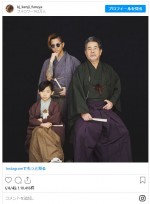 古谷一行さん、息子・降谷建志、孫・凪君と写る3世代ショット　※「降谷建志」インスタグラム