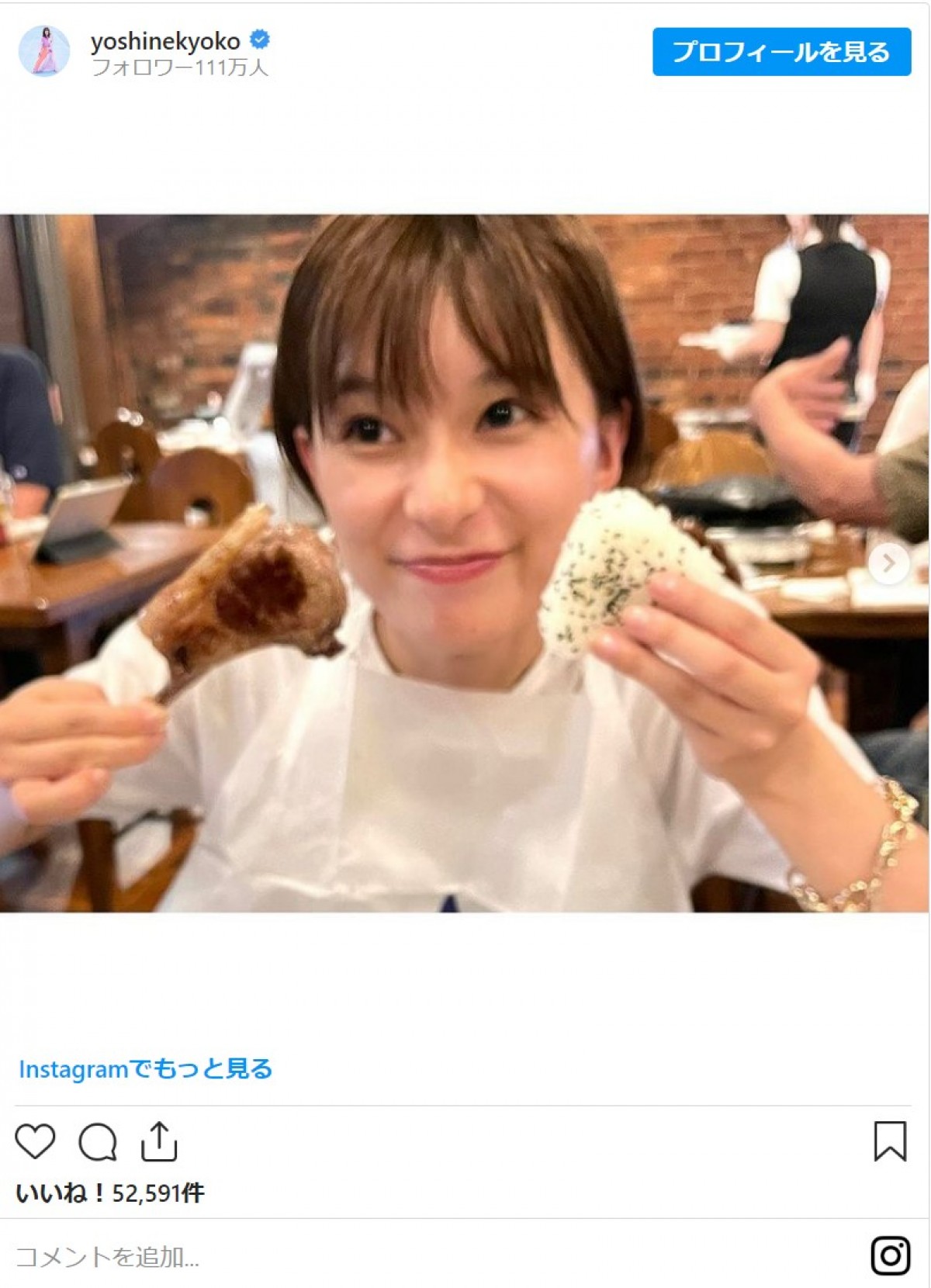 芳根京子、肉を頬張るわんぱくな姿が「幸せそう」「癒される」と反響