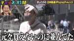 9日放送の『チャンスの時間』より