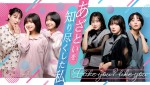 『あざといを知り尽くした私 I like you? like you』は地上波放送終了後に放送
