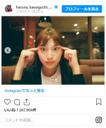 鈴鹿央士が撮影した川口春奈の『silent』オフショット　※「川口春奈」インスタグラム