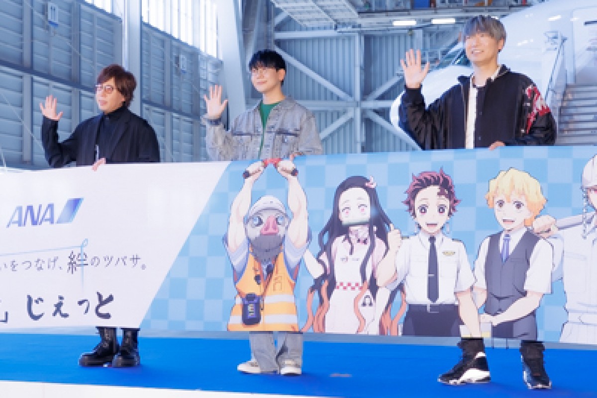 「鬼滅の刃」じぇっと-参-お披露目 花江夏樹「これに乗ったら旅行も“全集中”できる」