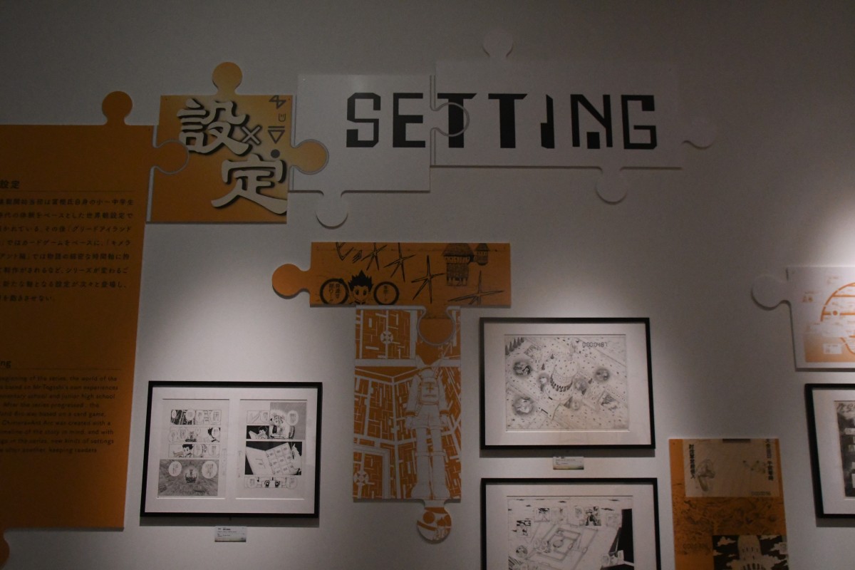 いよいよ明日から開催「冨樫義博展」内覧会行ってきた！ 画業35年の歩みを堪能
