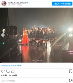 乃木坂46・和田まあや、アンダーメンバー集合ショットを公開「素敵な思い出になりました」　※「和田まあや」インスタグラム