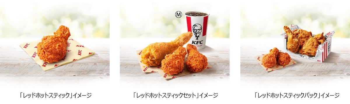 221026_レッドホットスティック