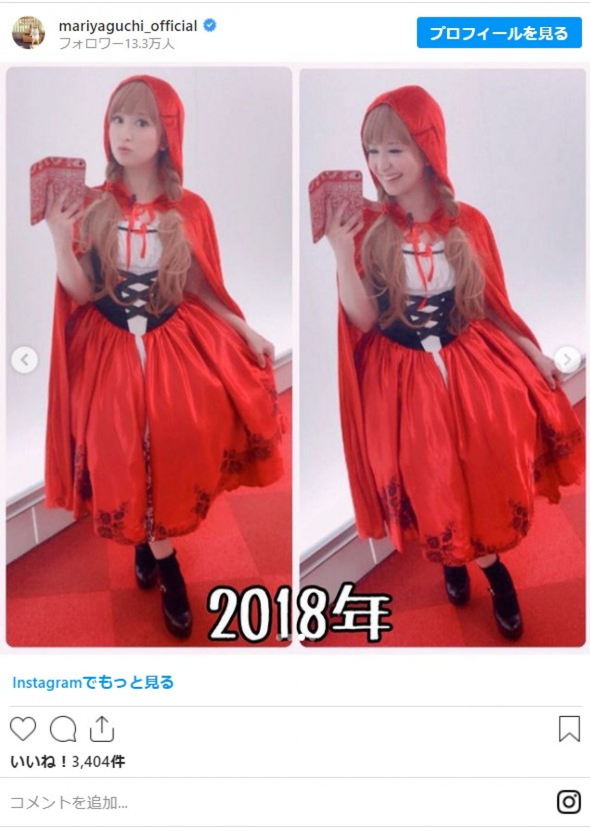 矢口真里、4年前のコスプレ再現　変わらない姿に反響