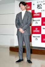 写真集『体温』発売記念記者会見に登壇した松下洸平