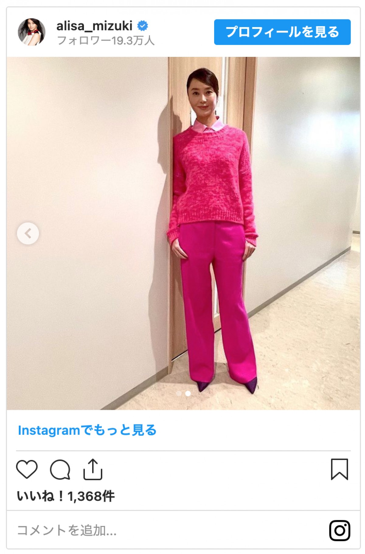 観月ありさ、ど派手な全身ピンクコーデ　「可愛い」と好評