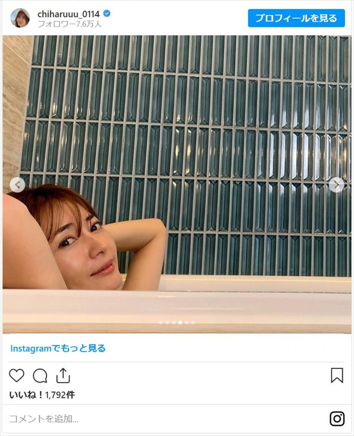 新山千春、優雅なお風呂タイムを公開「ちょっと贅沢にご褒美！」