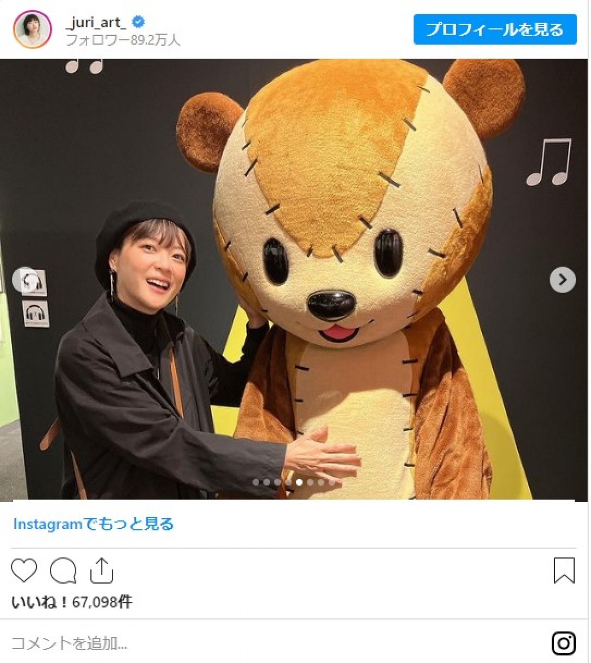 上野樹里が“のだめ展”へ　「のだめの『汚部屋』、ピンクのピアニカも懐かしい」