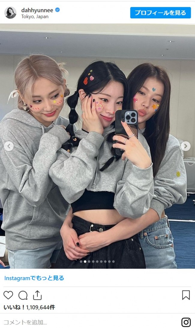 Twice ダヒョン Tenutalasantissima Com