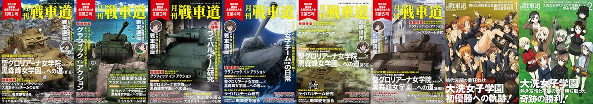 本日『ガルパン』10周年！　作品の軌跡を振り返る記念PV公開＆記念特番＆ラジオ配信も決定