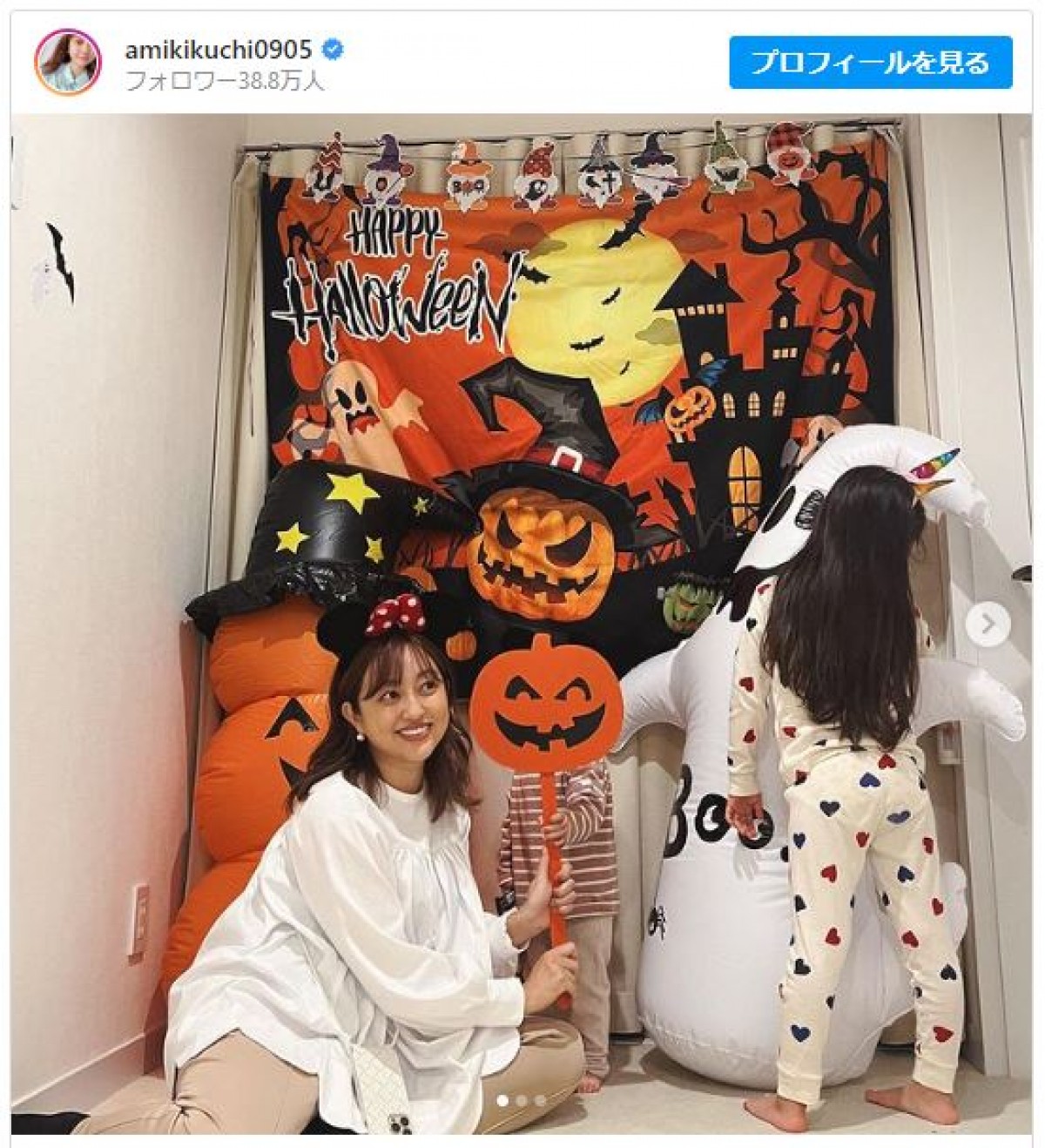 菊地亜美、近藤千尋宅でハロウィン満喫　一人娘と共に「はしゃぐ大人」の図を公開