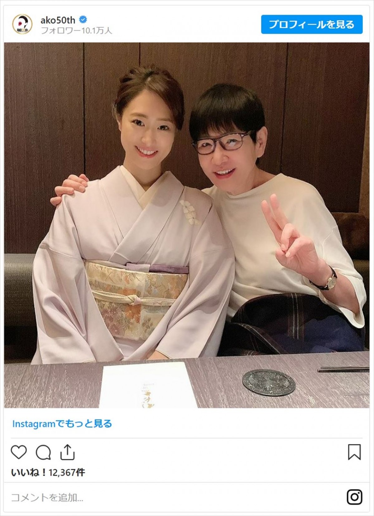 和田アキ子、美人な姪っ子との2ショットにファン「綺麗」「姉妹みたい」