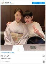 和田アキ子、姪との2ショット披露　※「和田アキ子」インスタグラム