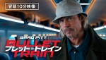 映画『ブレット・トレイン』本編冒頭10分を特別公開