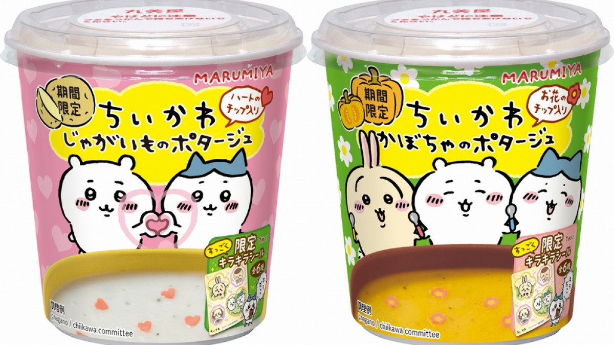 221111_“ちいかわ”デザインのカップスープ