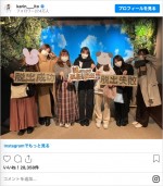 「解人（ときんちゅ）」メンバーの（左から1人飛んで）伊藤純奈、伊藤かりん、高山一実（1人飛んで）西野七瀬、斉藤優里　※「伊藤かりん」インスタグラム