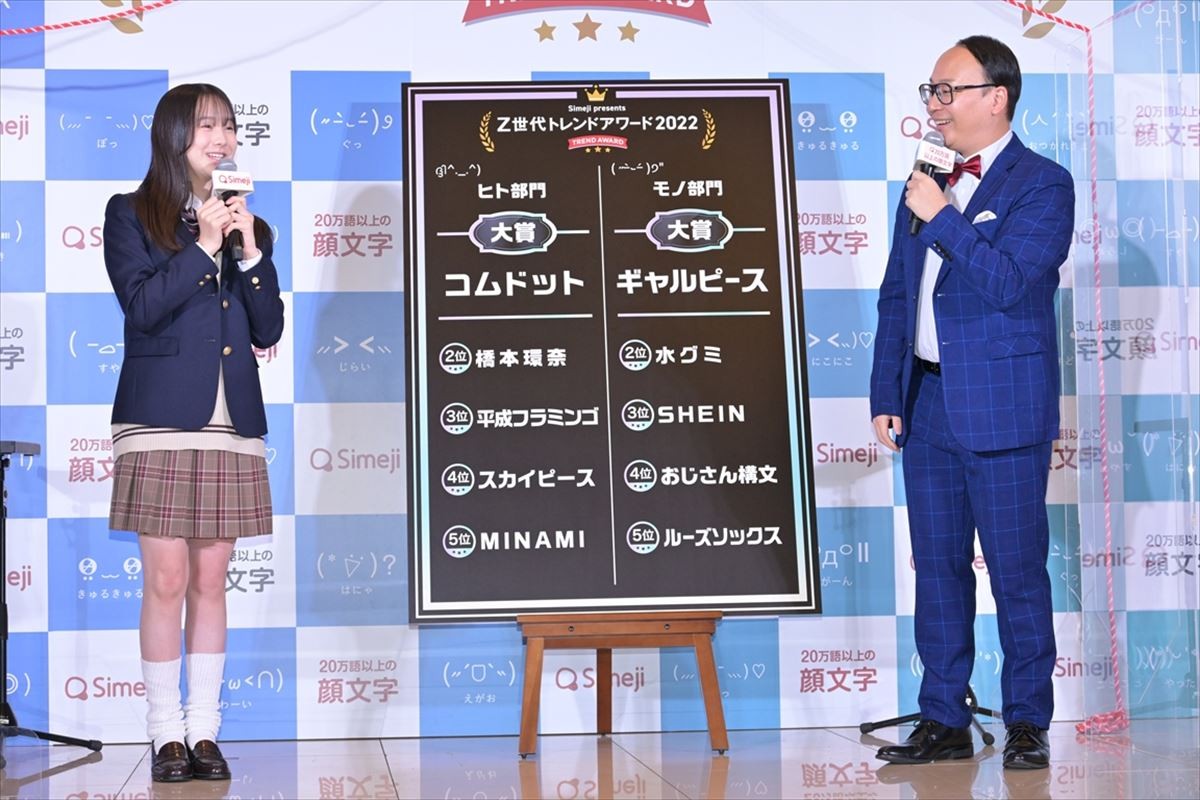西野未姫、31歳差婚の山本圭壱は「何をしていても一緒にいて楽しい」