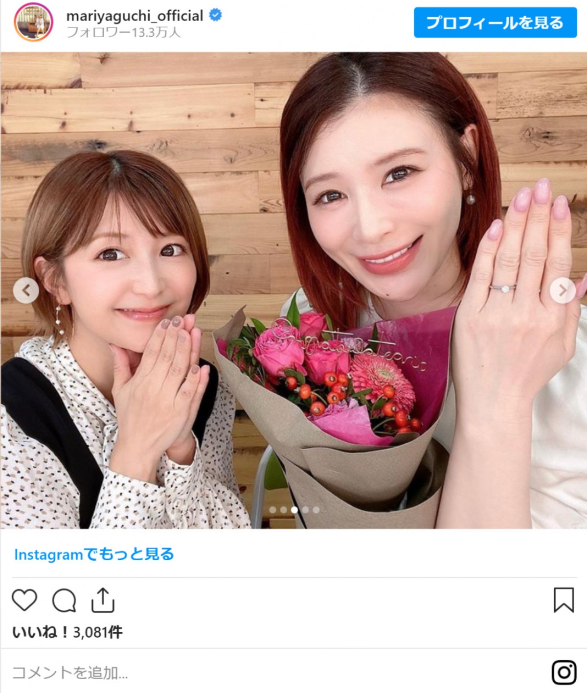 矢口真里、“妹のような相方さん”手島優の結婚を祝福「もっともっと幸せになってください」