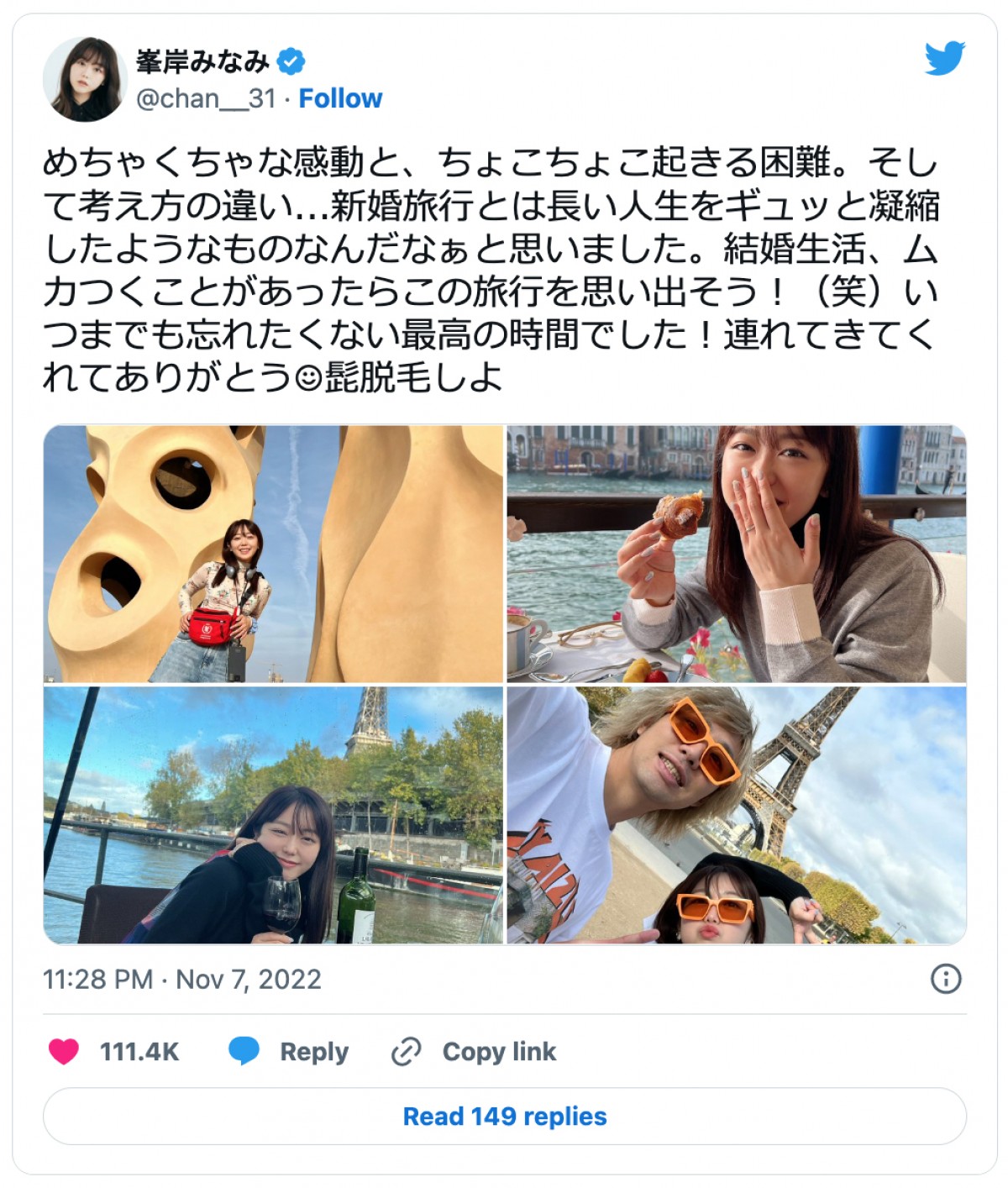 峯岸みなみ、東海オンエアてつやとヨーロッパ旅行満喫「ムカつくことがあったらこの旅行を思い出そう！」