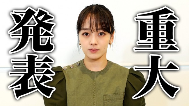 ※「伊原六花」公式YouTubeチャンネル「伊原六花のSTEP & GO」より