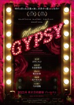 ミュージカル『GYPSY』ビジュアル