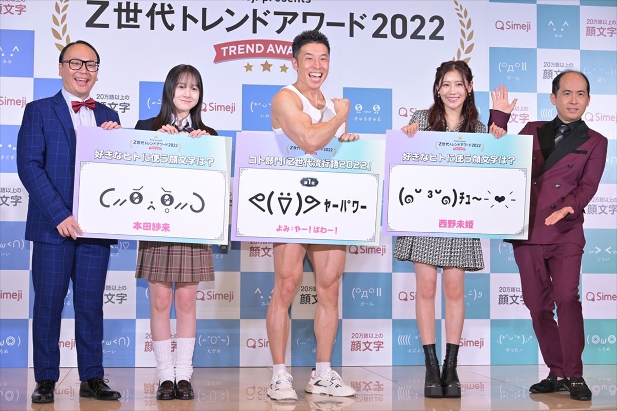 西野未姫、31歳差婚の山本圭壱は「何をしていても一緒にいて楽しい」
