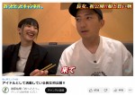 後藤祐樹、16歳長女・芹澤もあを紹介　※Youtubeチャンネル『後藤祐樹「おっととっとちゃんねる。」』