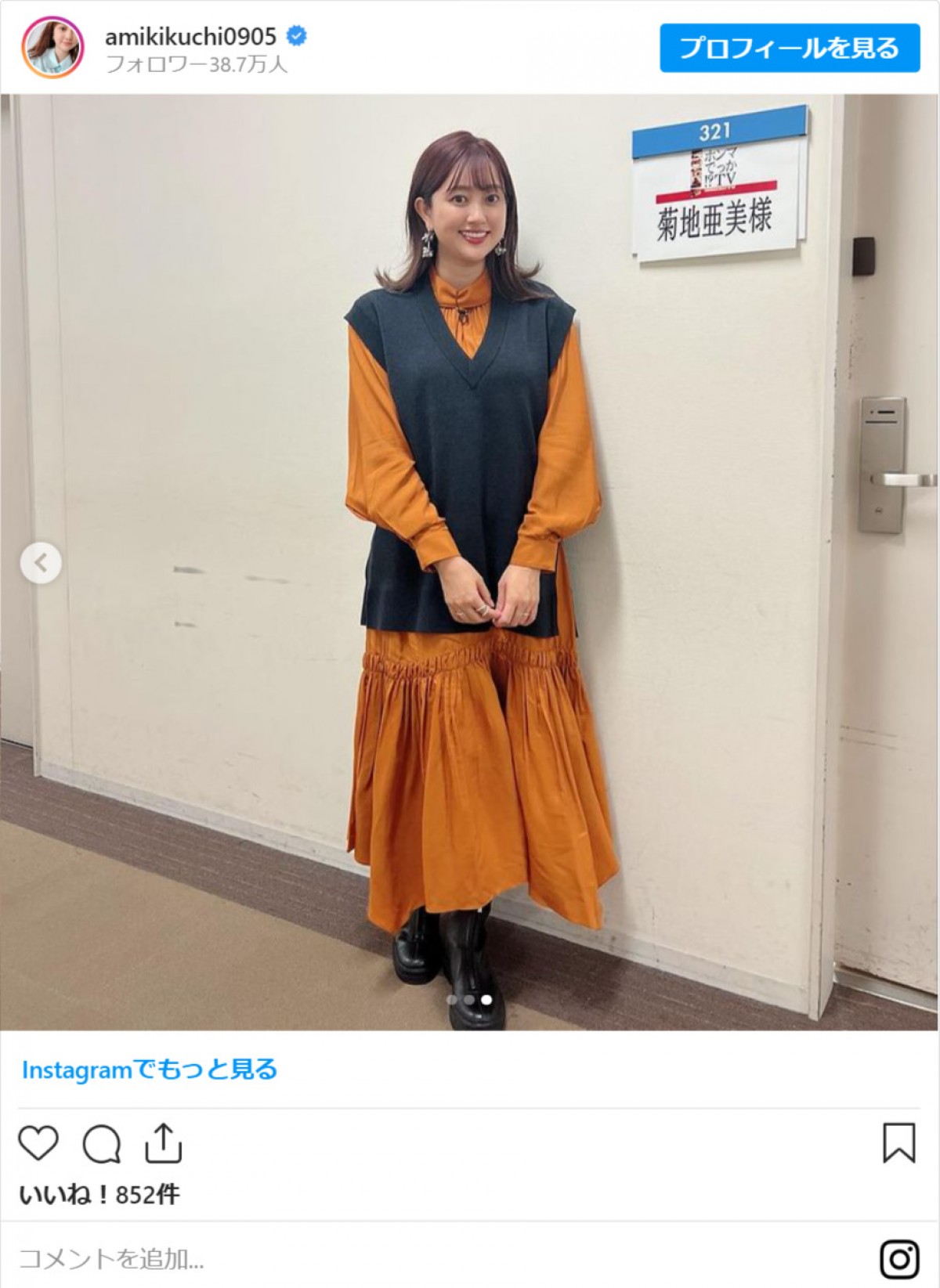 さんま＆“バラエティ女子”集合ショット　菊地亜美感動「初めて撮って頂いた」