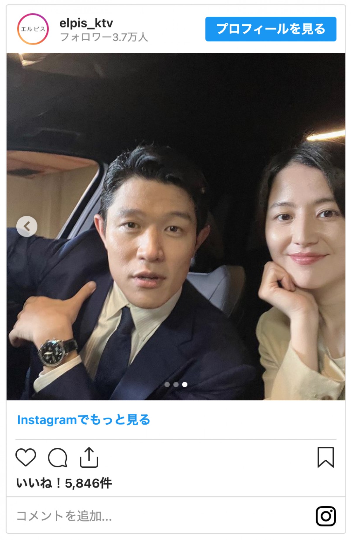 『エルピス』長澤まさみ＆鈴木亮平、“顔寄せ”自撮りオフショットに反響　「お似合いすぎ」「美男美女」