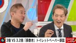 6日放送の『ABEMA的ニュースショー』より