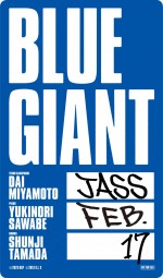 映画『BLUE GIANT』劇場特典 “青く光る”スタッフパス風ステッカー