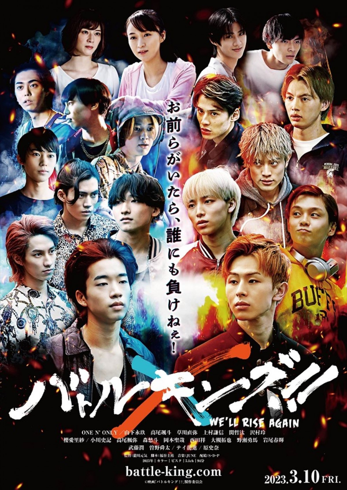 ONE N’ONLY主演『バトルキング！！』、来年3月公開へ　追加キャストにM！LK・曽野舜太、ゲンジブ・武藤潤ら
