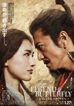 【写真】信長と濃姫がにらみ合い！　映画『レジェンド＆バタフライ』本ビジュアル