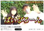 後藤祐樹、16歳長女・芹澤もあを紹介　※Youtubeチャンネル『後藤祐樹「おっととっとちゃんねる。」』