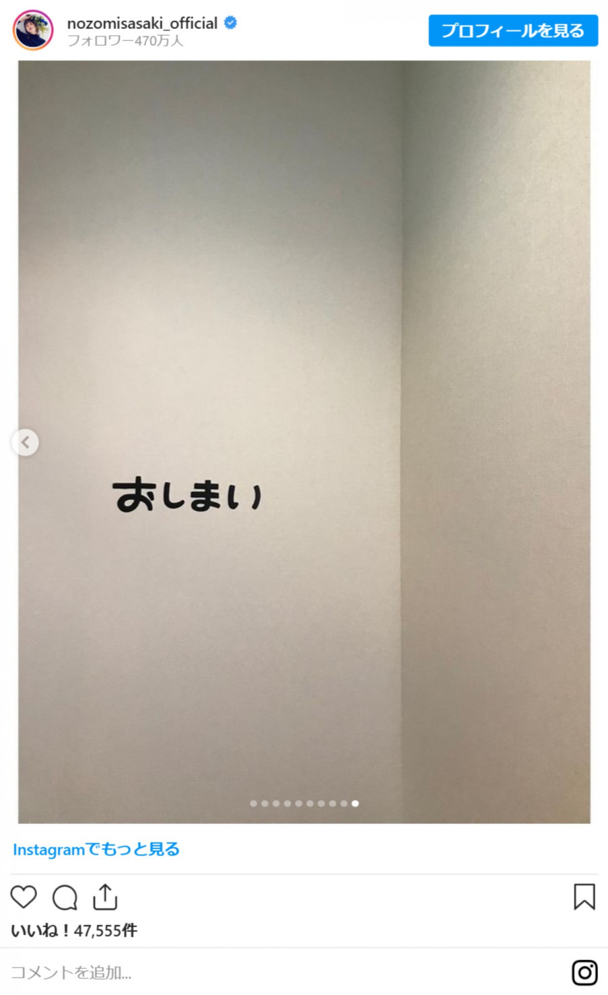 佐々木希、『千と千尋』名シーン再現ショットに反響「可愛いすぎてたまりません」