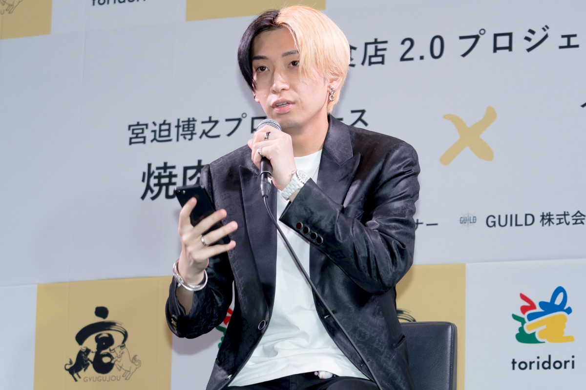 宮迫博之、ヒカルと「牛宮城」記者発表会に出席「フラッシュが温かい」