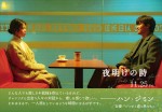 映画『夜明けの詩』ハン・ジミンのコメント