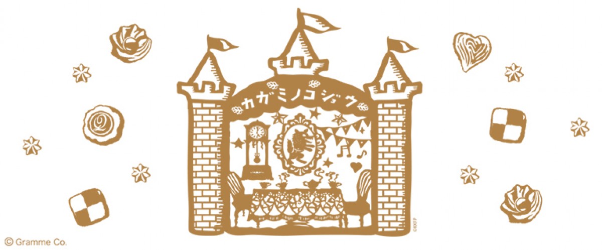 20221216 かがみの孤城