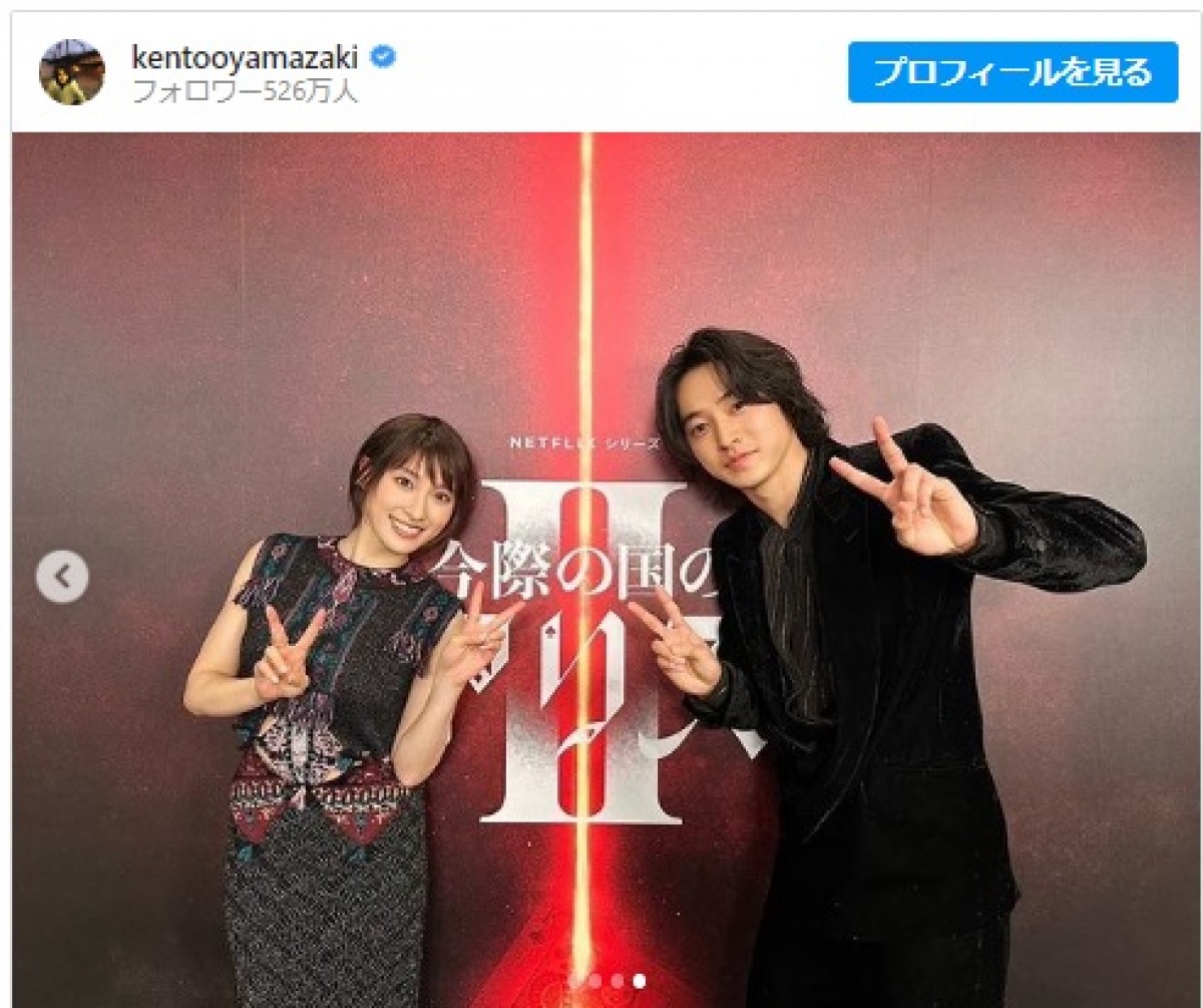 (左から)土屋太鳳、山崎賢人 ※「山崎賢人」インスタグラム