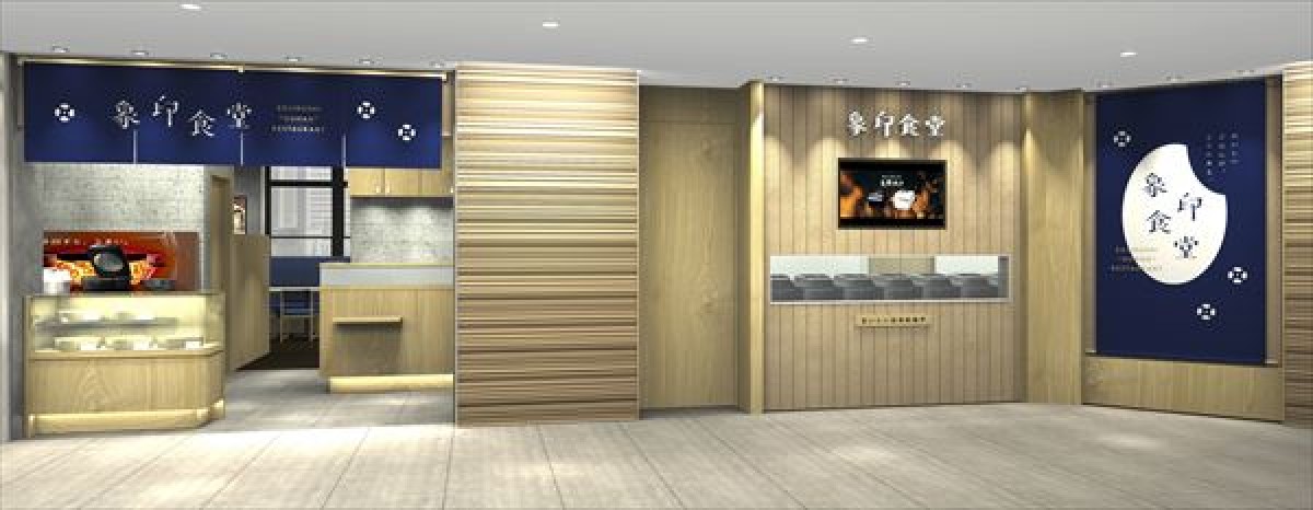 20221219 象印食堂 東京店