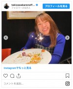 笑顔を見せるフワちゃん　※「滝沢カレン」インスタグラム