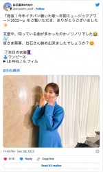 同期の齋藤飛鳥と共演した白石麻衣　※「白石麻衣STAFF」ツイッター