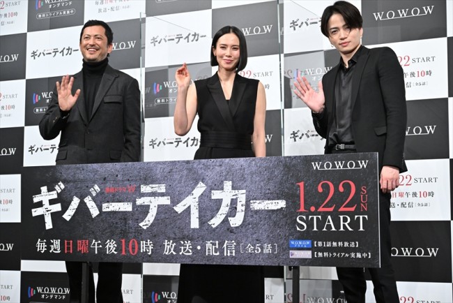 『連続ドラマW ギバーテイカー』完成披露試写会に出席した（左から）池内博之、中谷美紀、菊池風磨