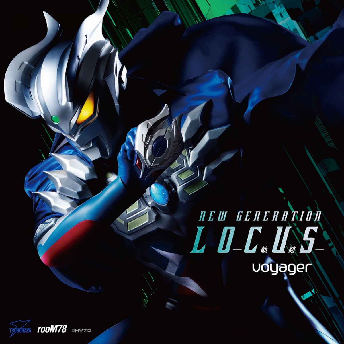 『ウルトラマン ニュージェネレーション スターズ』23年1月28日放送　ニュージェネの歴史は新たな次元へ